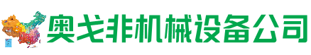 江北回收加工中心:立式,卧式,龙门加工中心,加工设备,旧数控机床_奥戈非机械设备公司